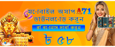 সেরা গেম খেলুন, জিতে নিন বড় পুরস্কার